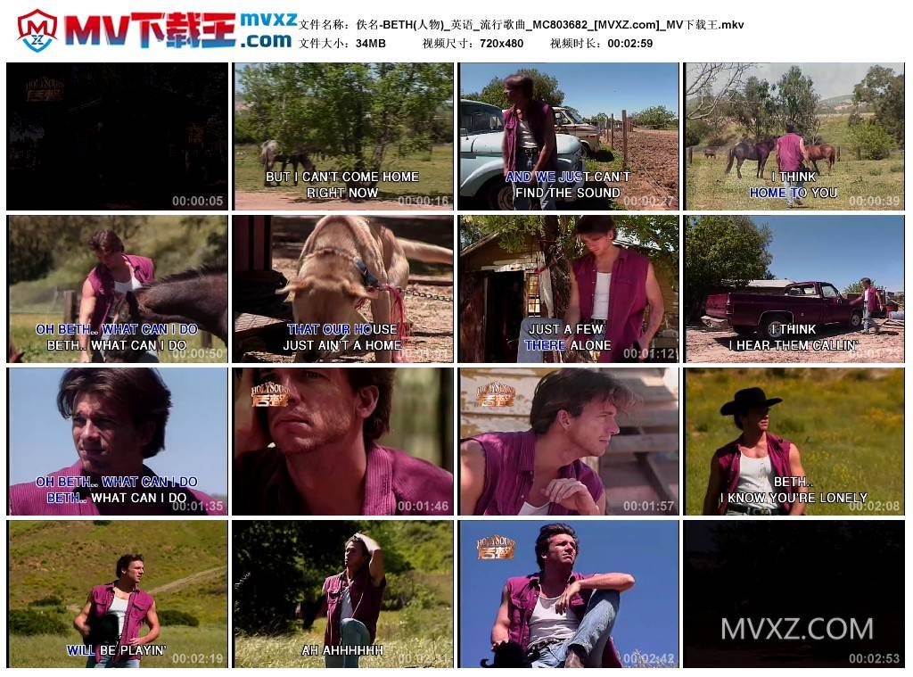 佚名-BETH(人物)_英语_流行歌曲_MC803682